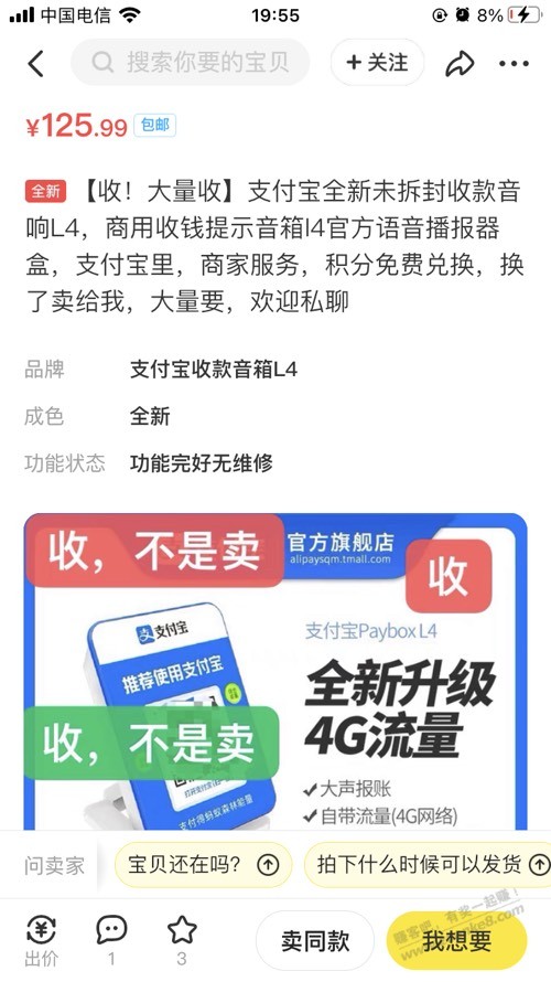 在用支付宝收钱码开店的进-150+大毛-惠小助(52huixz.com)