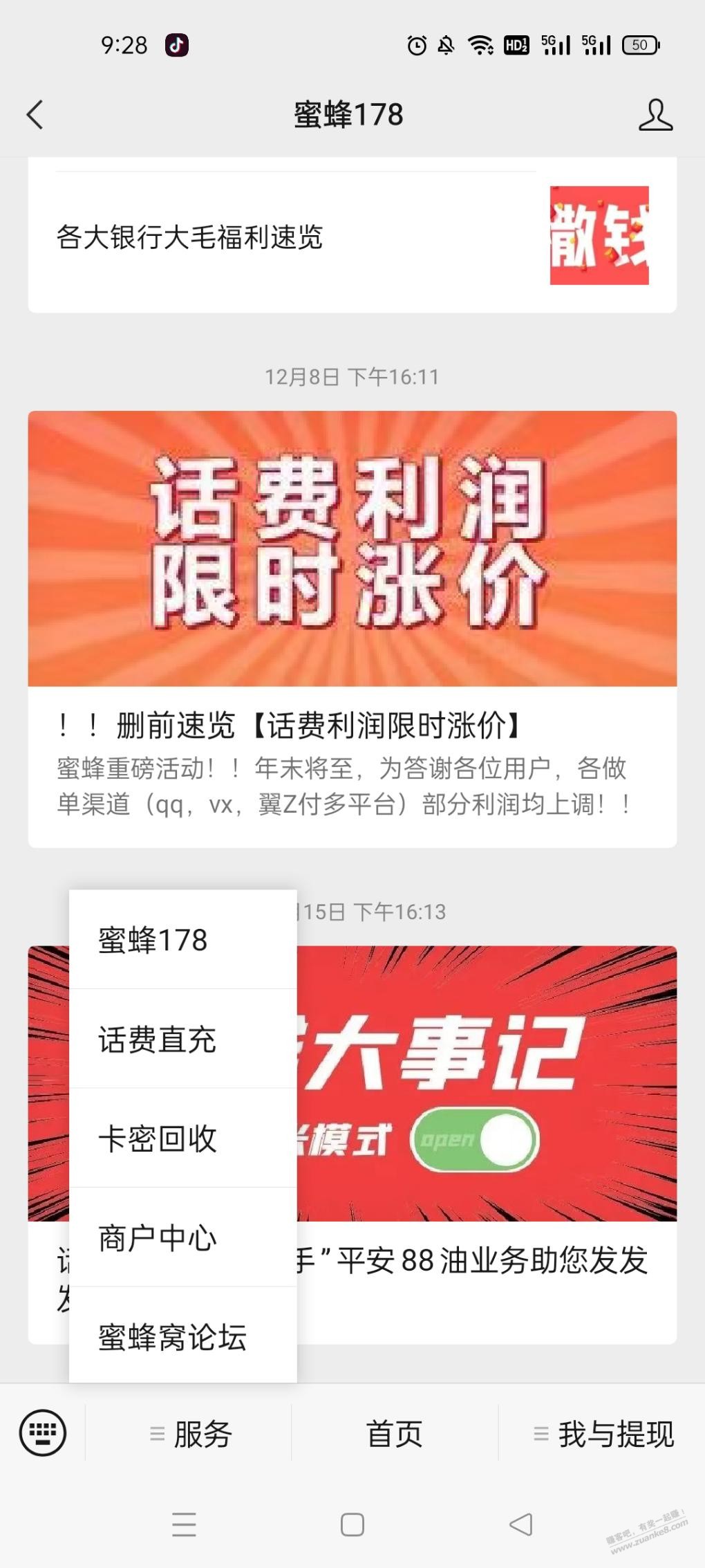 支付宝优惠别买翼支付的-浪费-惠小助(52huixz.com)