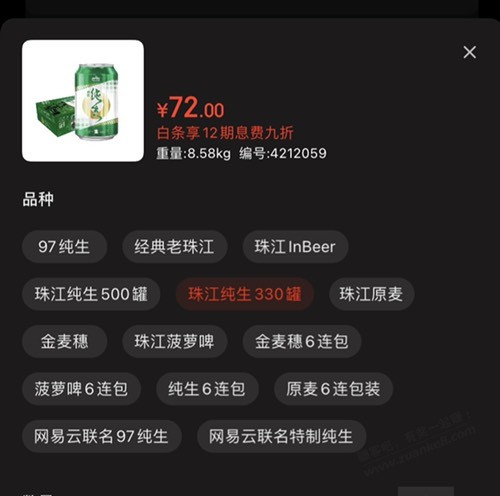 京东啤酒BUG550罐330罐-惠小助(52huixz.com)