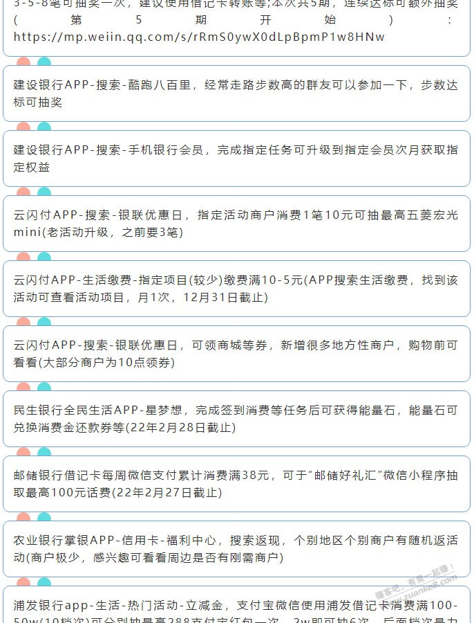 12月21日周二（各时段）xing/用卡活动提醒-惠小助(52huixz.com)