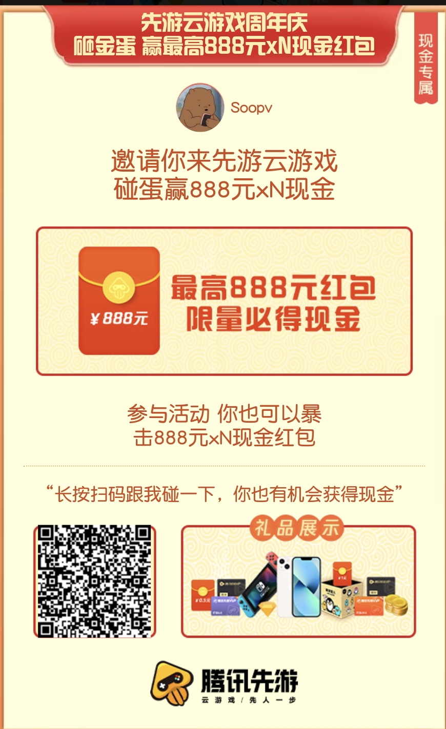 扣扣活动白嫖20+-惠小助(52huixz.com)