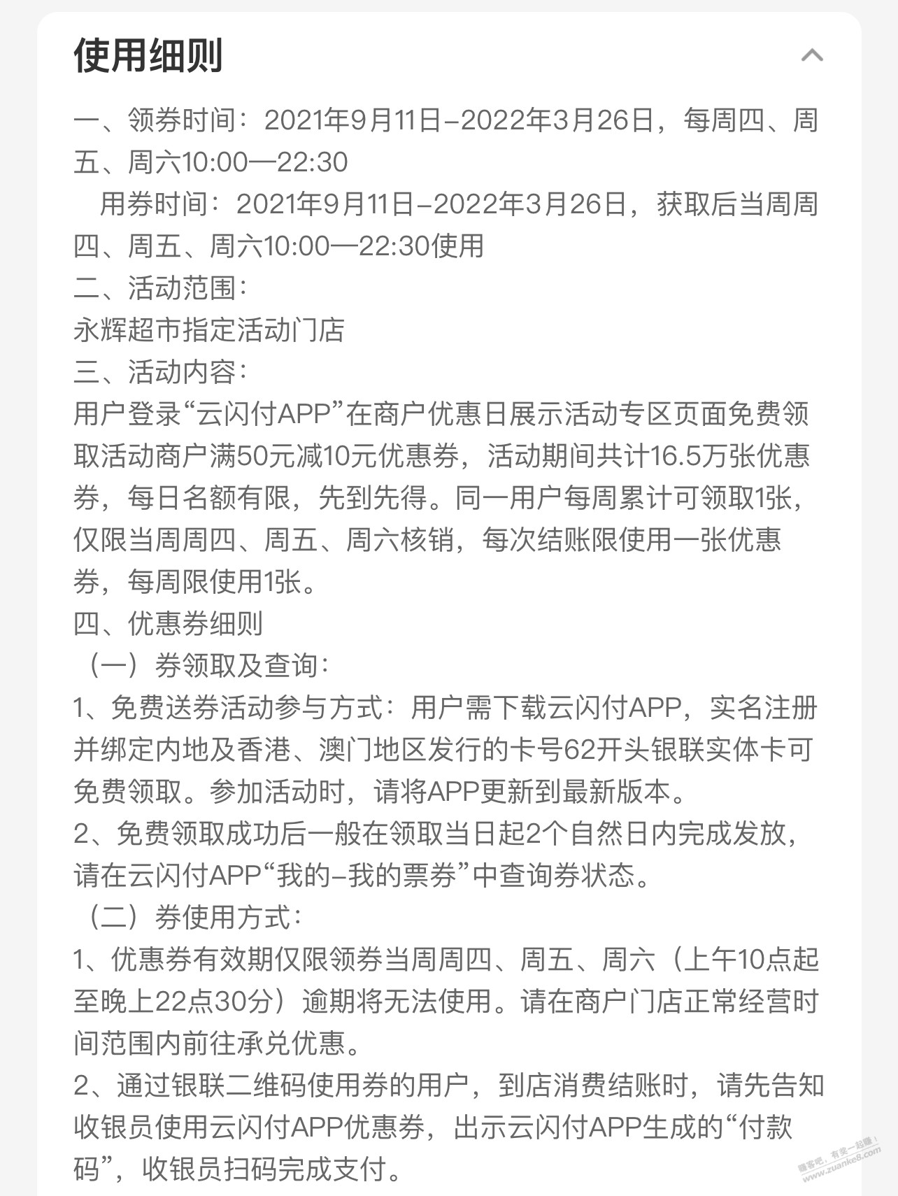 突然感觉沃尔玛也不香了-惠小助(52huixz.com)