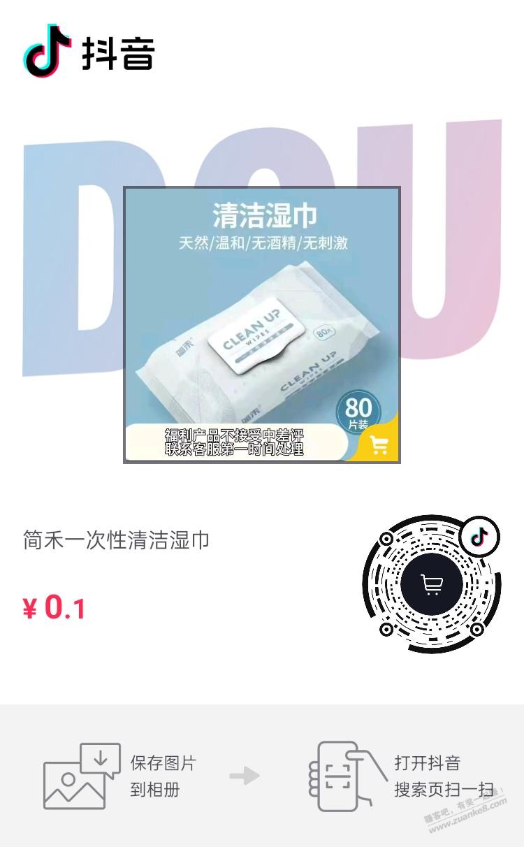 一毛湿纸巾-惠小助(52huixz.com)