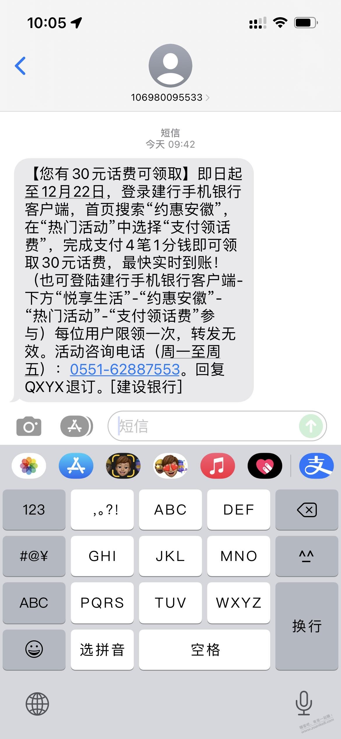 安徽建行受邀30话费-直冲-秒到-惠小助(52huixz.com)