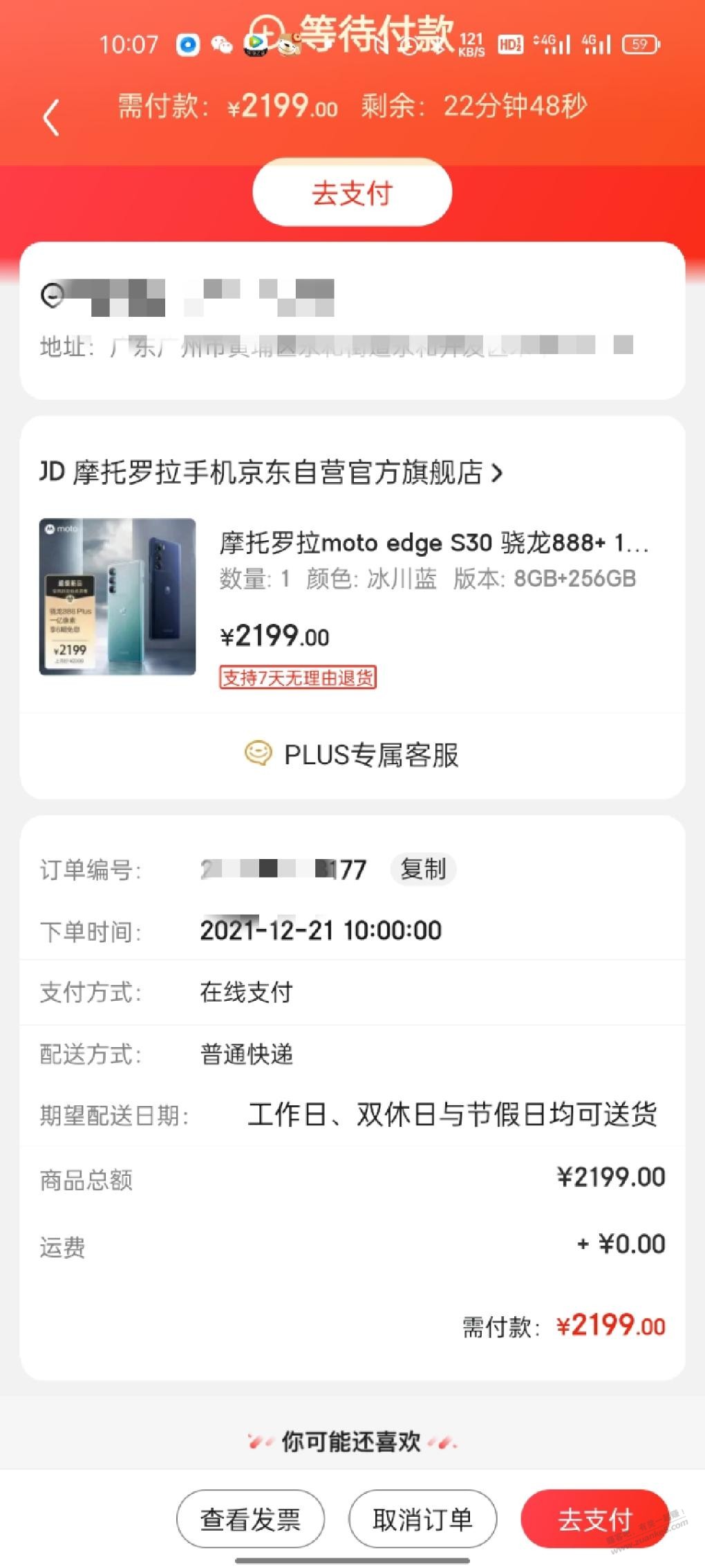 抢到一台摩托罗拉-惠小助(52huixz.com)