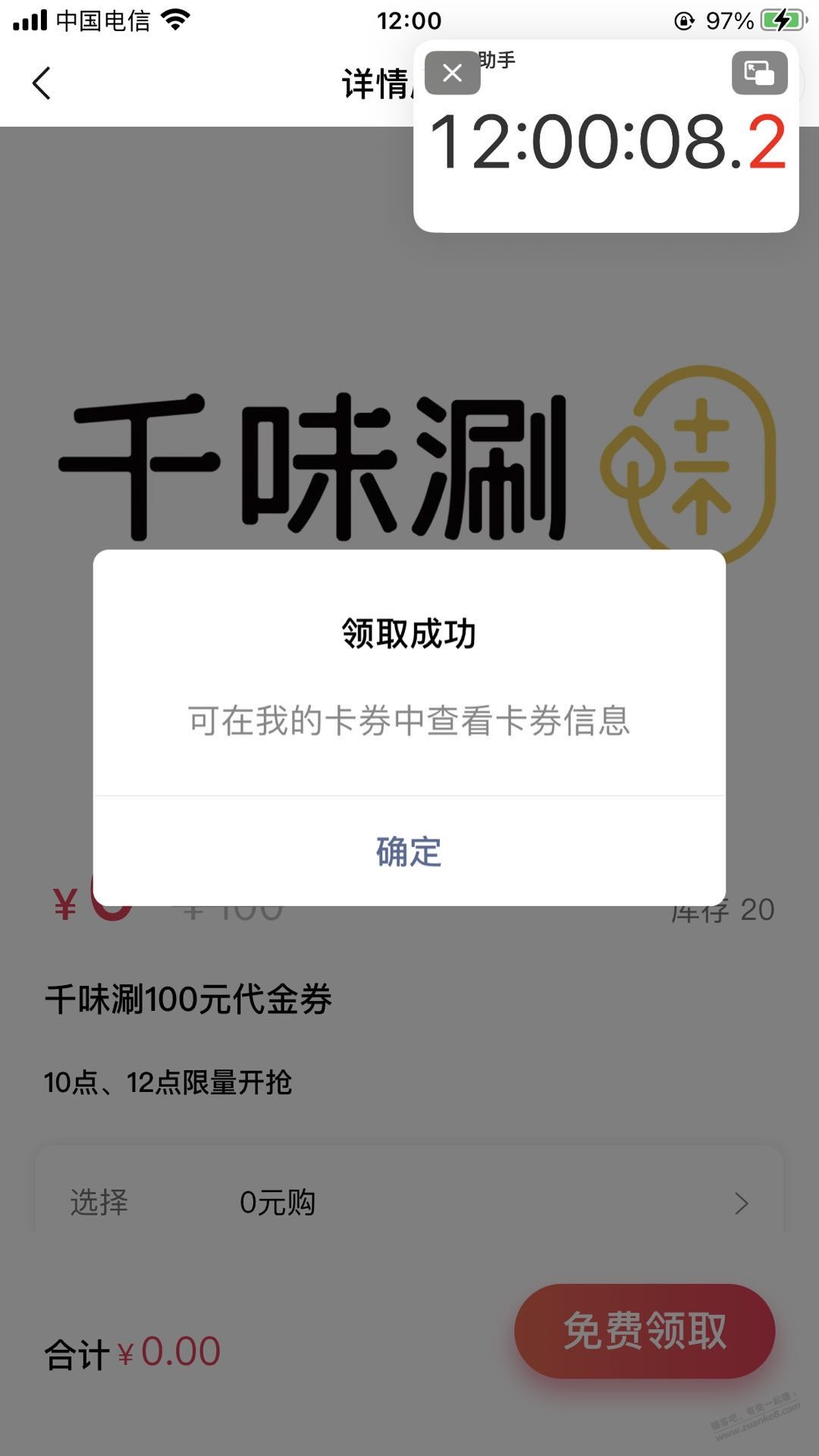 今天还行-没想到被我抢到了-惠小助(52huixz.com)