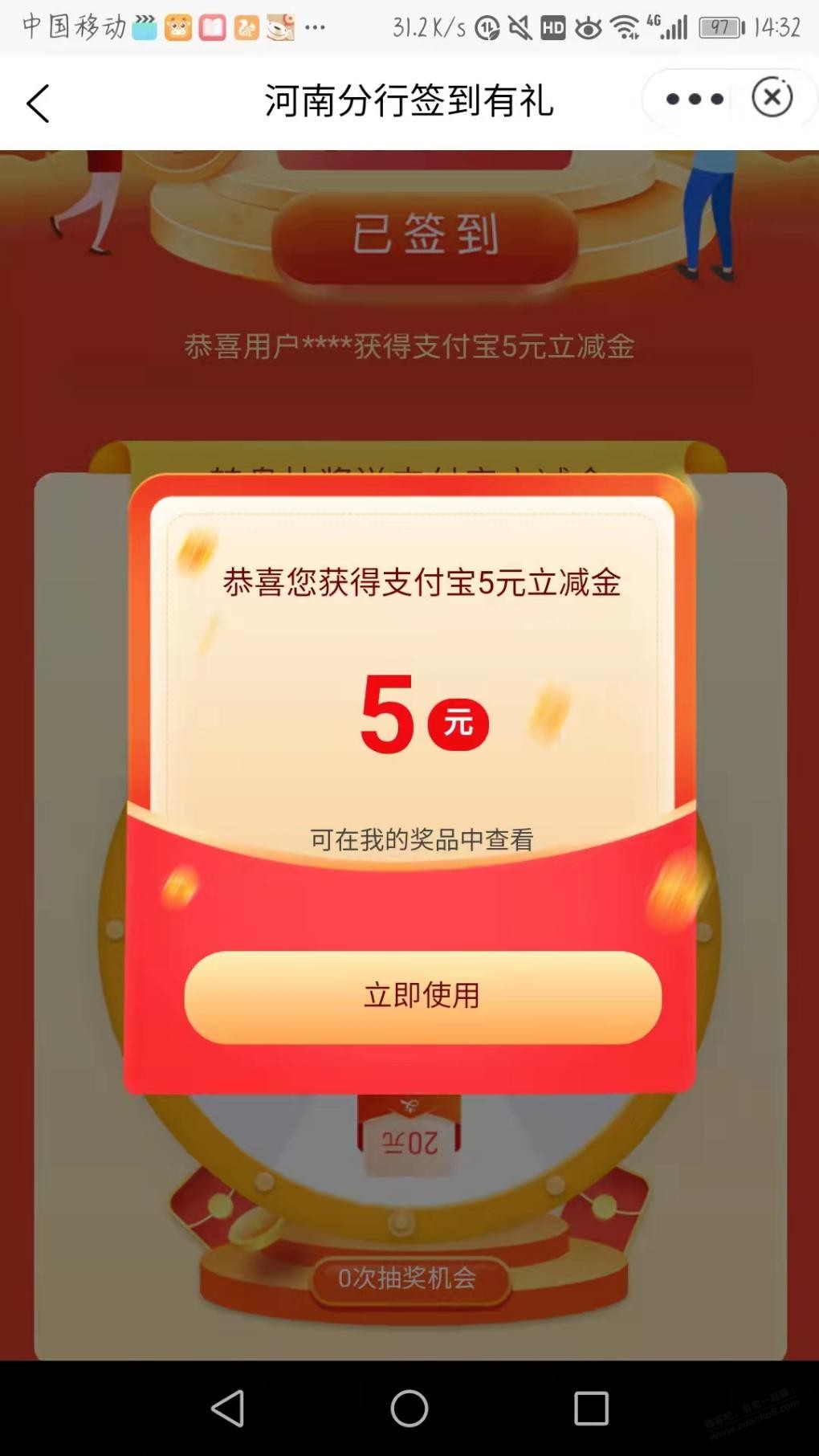 河南邮储app-签到抽奖!小毛-惠小助(52huixz.com)