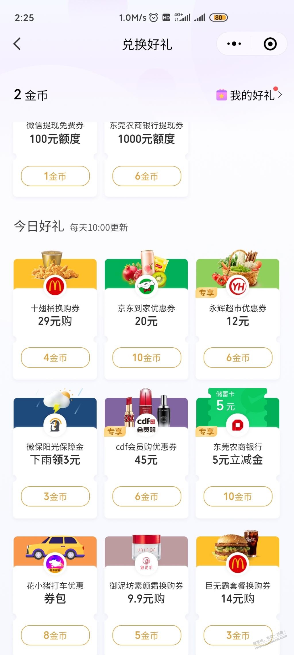 V.x东莞农商一个号35大毛-速度-惠小助(52huixz.com)