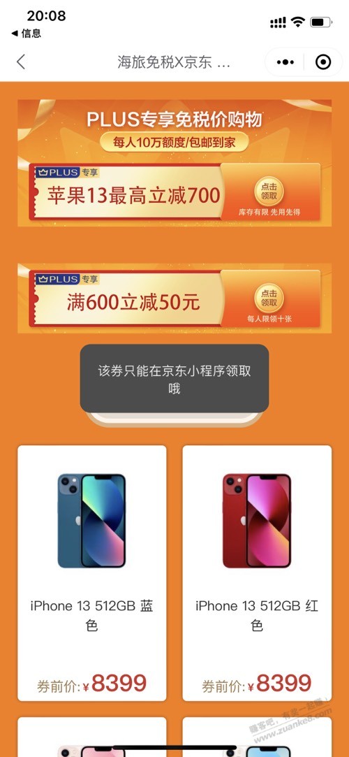 iPhone优惠券找不到出处-惠小助(52huixz.com)