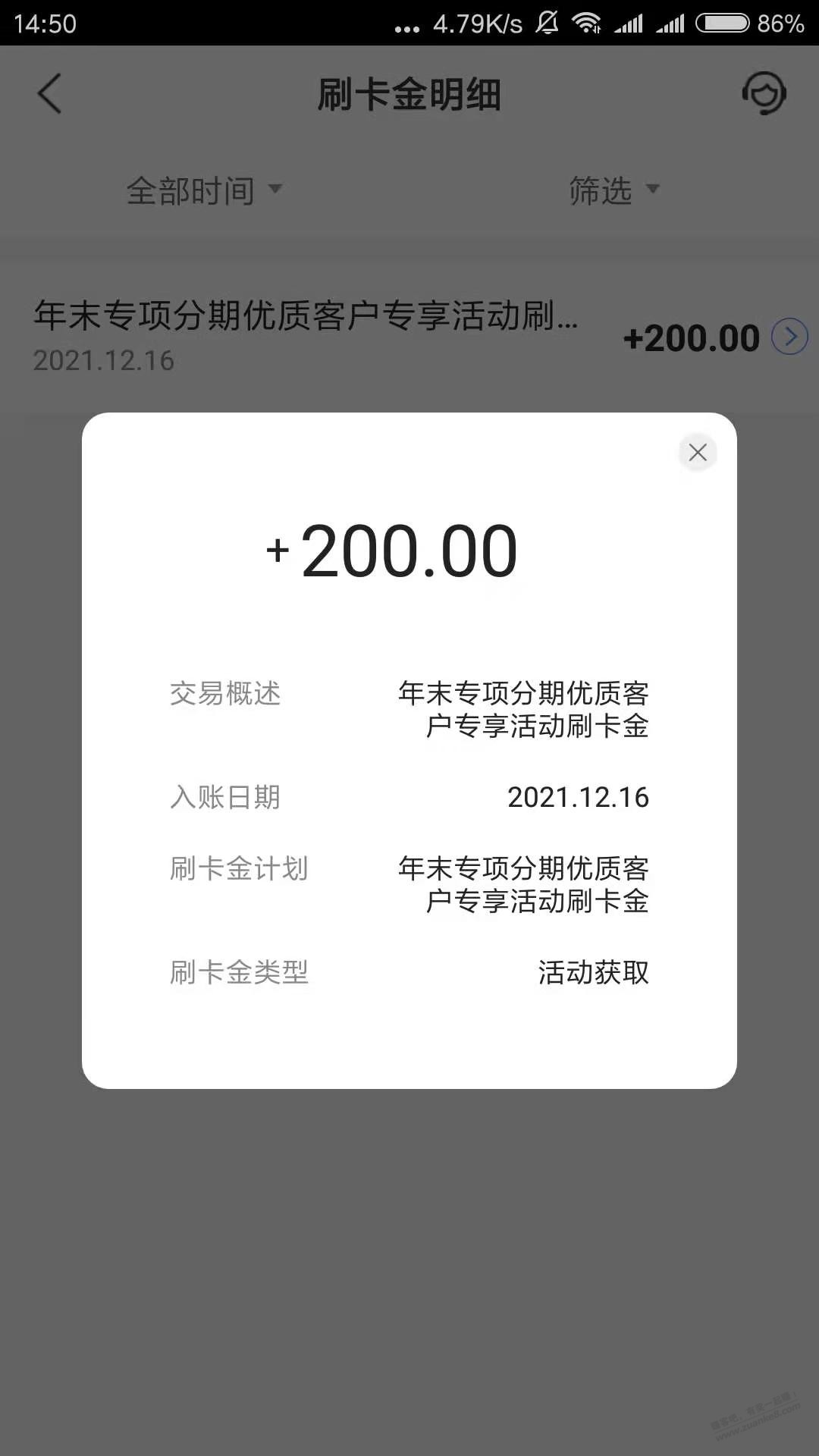 买单吧给了200刷卡金-惠小助(52huixz.com)