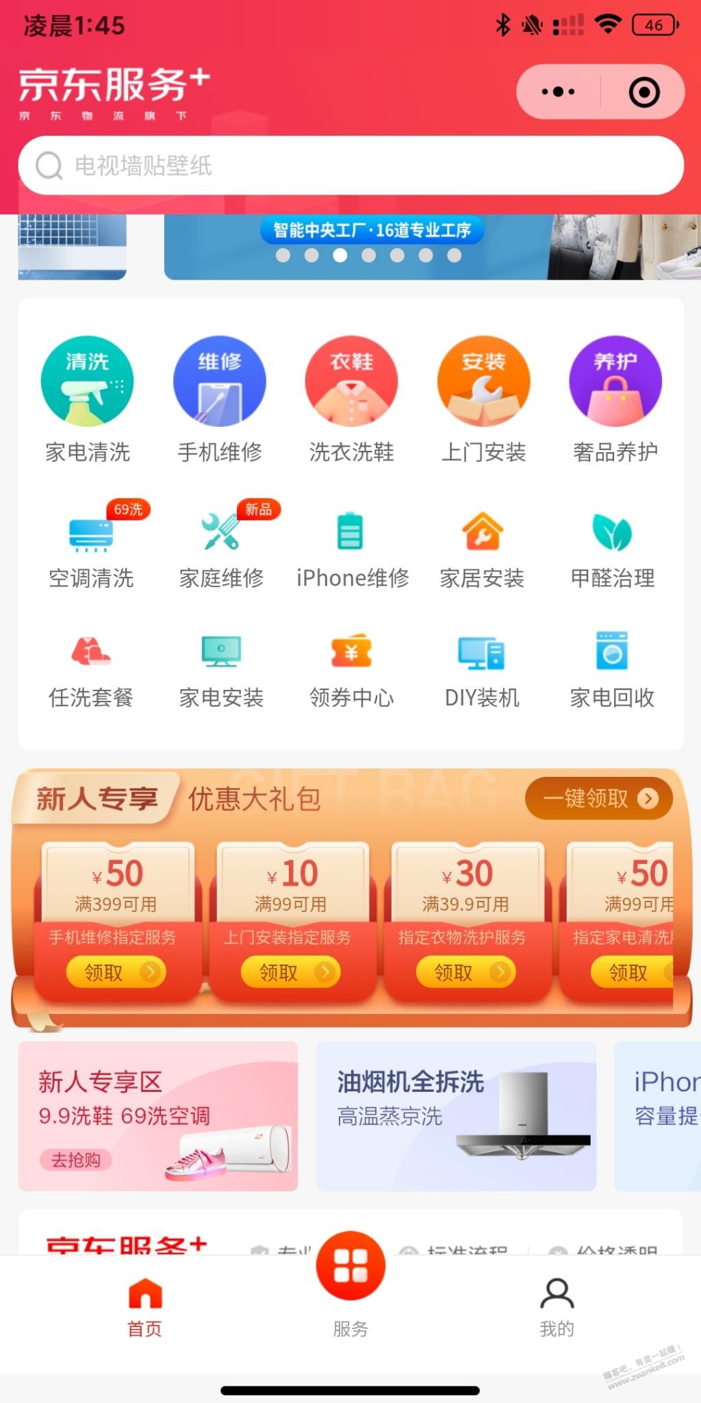 jd洗鞋新人最低9.9一双-惠小助(52huixz.com)