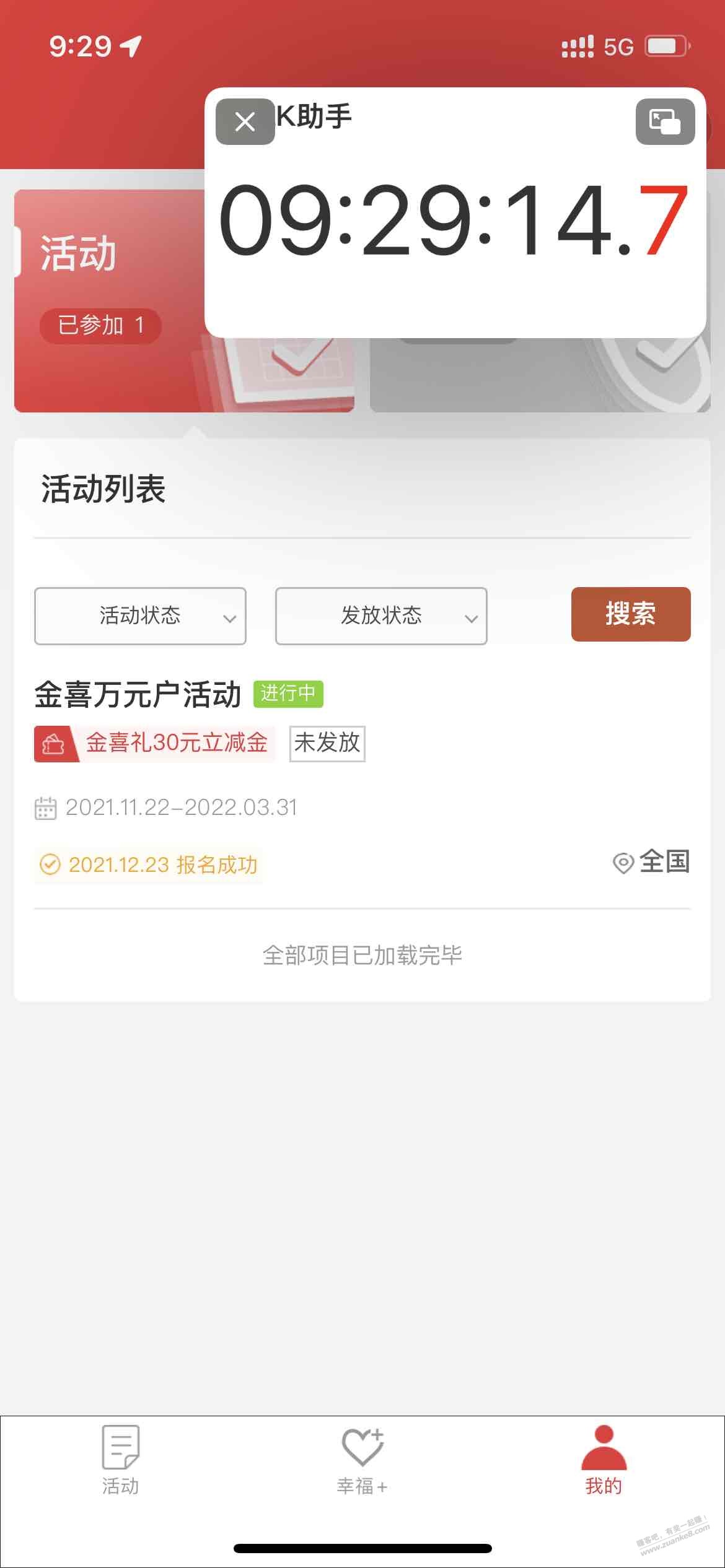 中信万元余额领30立减金那个钱自动转入到薪金煲达标么-惠小助(52huixz.com)