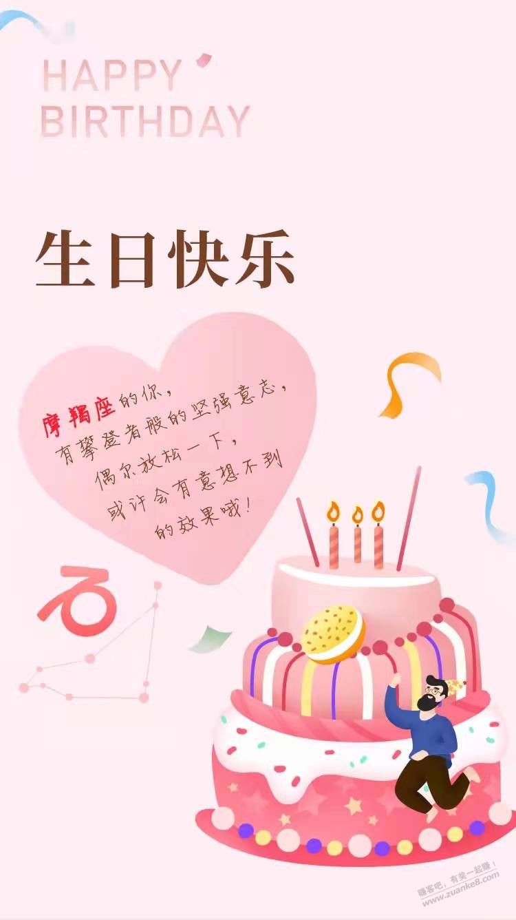 收到电信送的贺卡-生日快乐!-惠小助(52huixz.com)