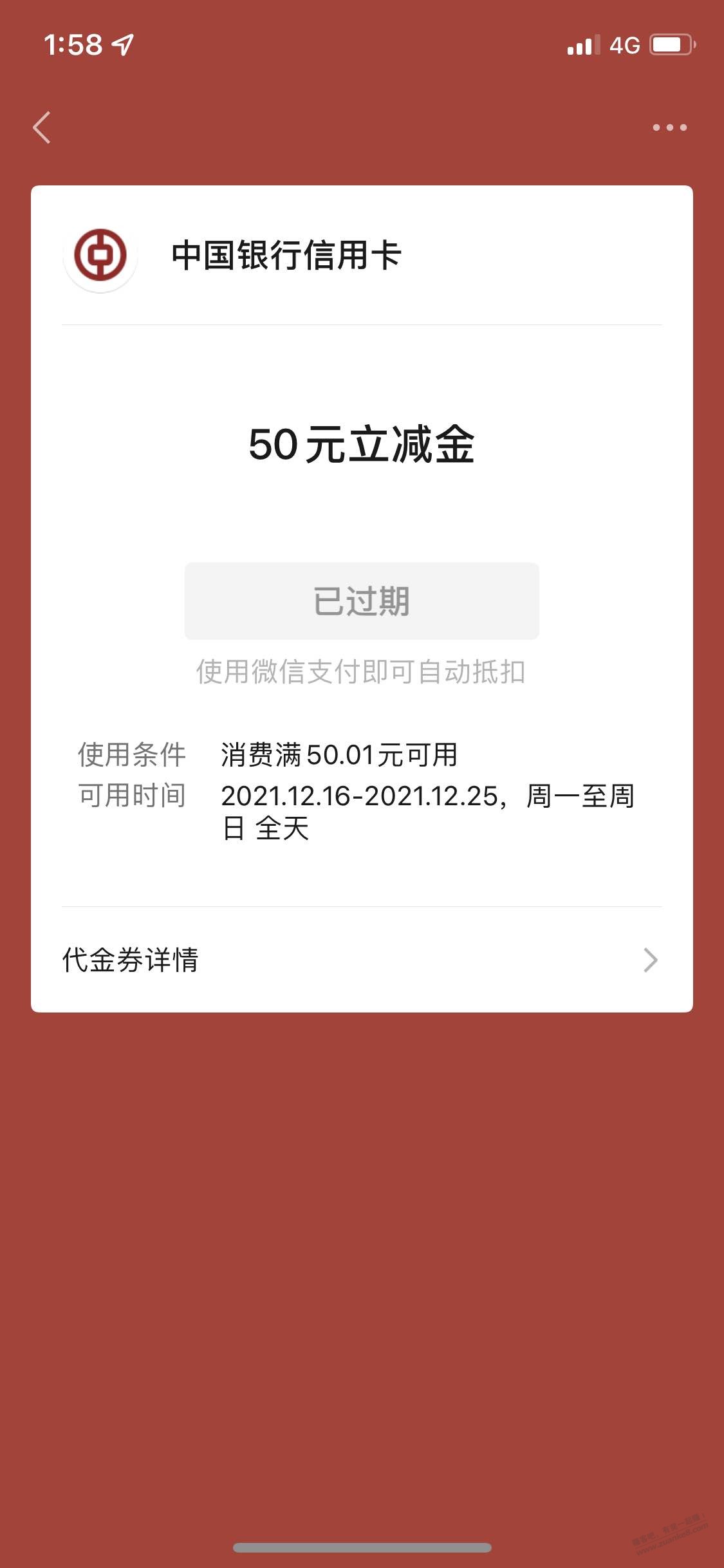 掉了50块-哎-惠小助(52huixz.com)