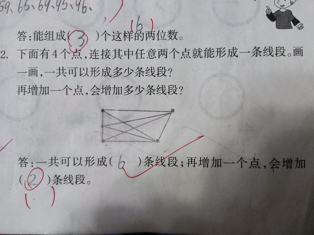 2年级数学题整不会了。果熟-惠小助(52huixz.com)