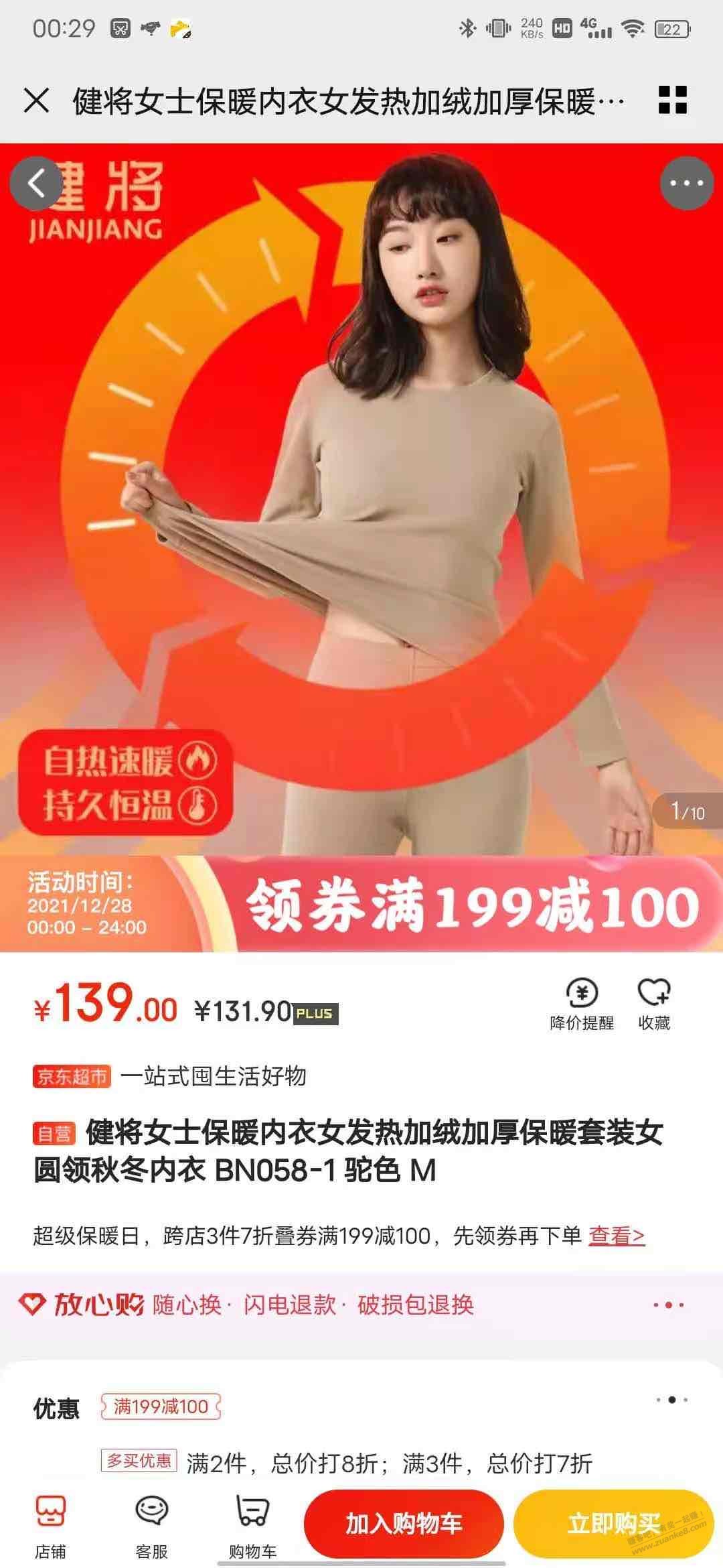 京东的睡衣内裤链接。进-惠小助(52huixz.com)