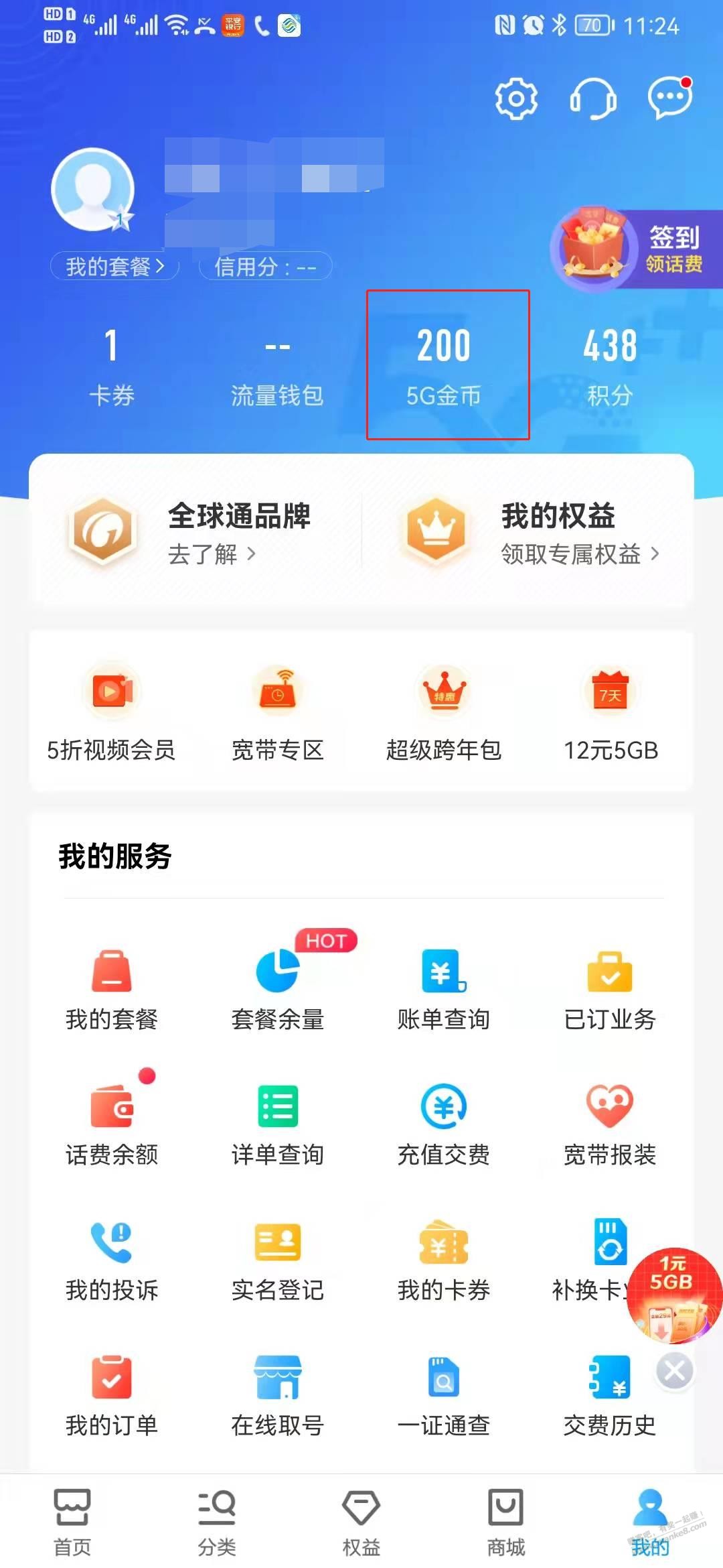 移动5G捡漏-可能有惊喜大毛-惠小助(52huixz.com)