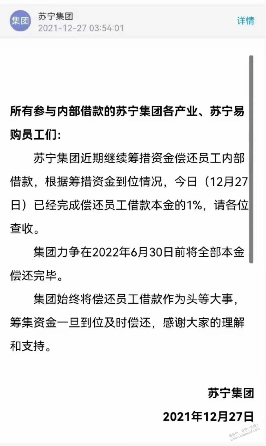 吓死我了-我赶紧把苏宁银行两位数存款取了出来-惠小助(52huixz.com)