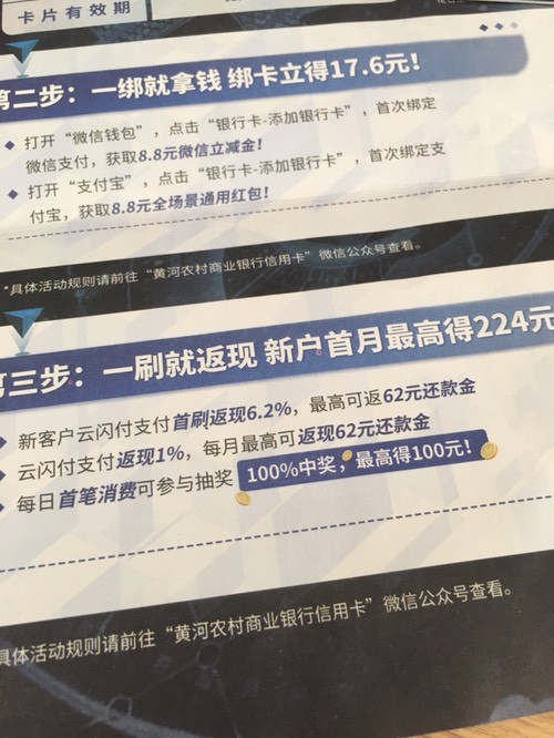 农村信用社的xing/用卡感觉比好多银行的卡 权益要好很多-惠小助(52huixz.com)