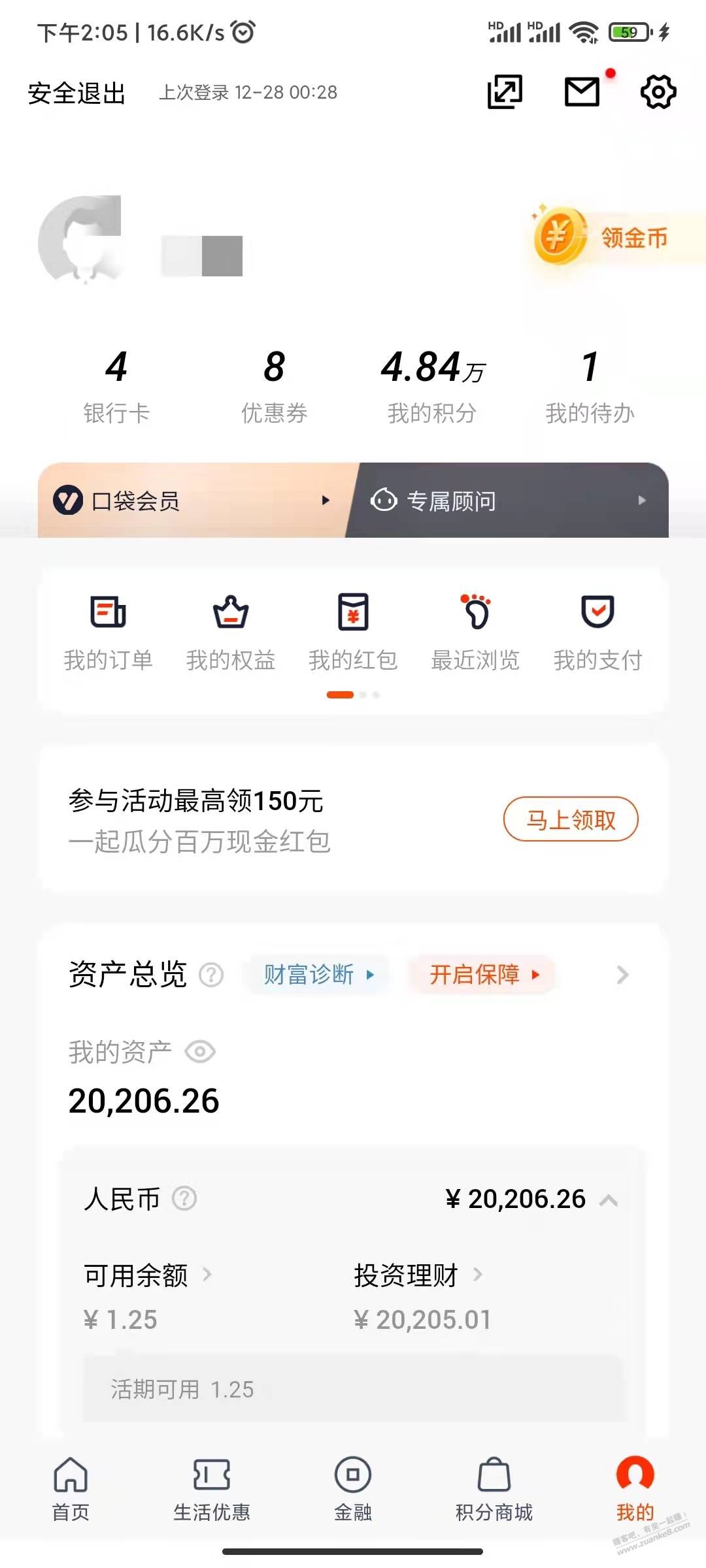 请教下平安银行积分-惠小助(52huixz.com)