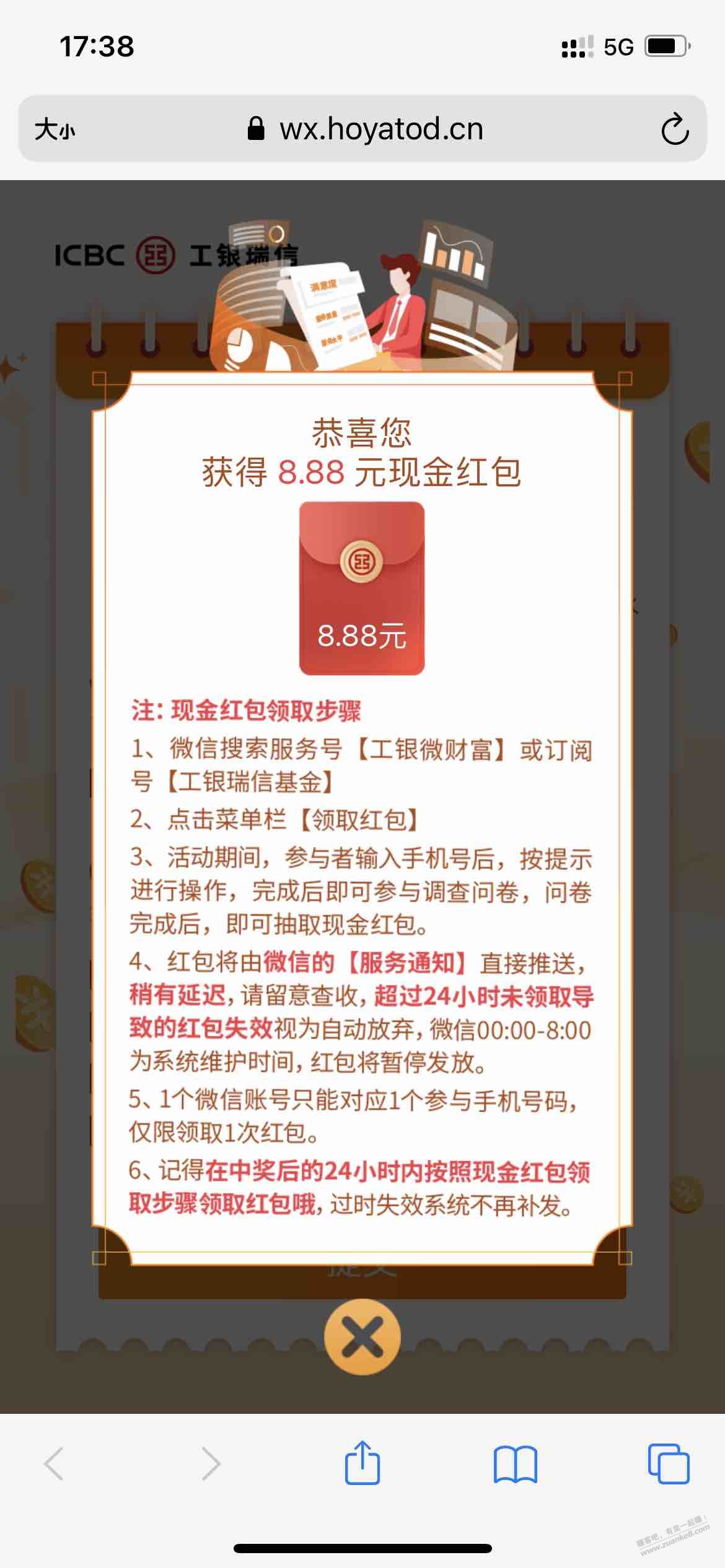 工银瑞信--惠小助(52huixz.com)