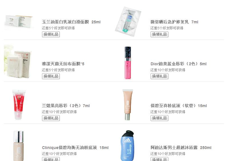 【活动结束】 唯品会 免费获得雅漾、薇姿、O