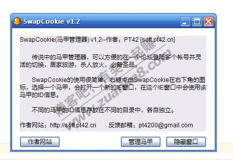 哪位高手能详解下<em>马甲</em>管理器具体<em>使用方法</em>呀 