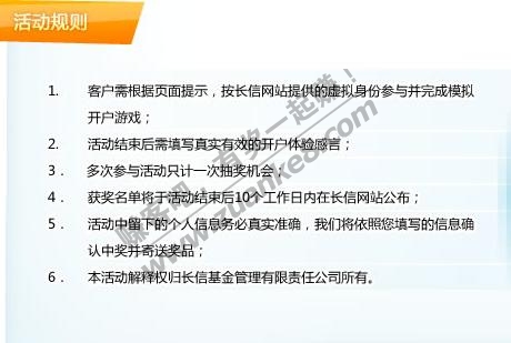 长信基金 模拟开户,免费赢取Ipad好礼(截止12月