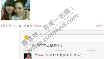 最高5果 新浪<em>微薄</em> 1链接 转发+评论,<em>快女</em>求人气